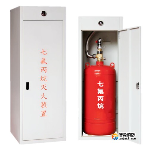 柜式七氟丙烷氣體滅火的好處有那些