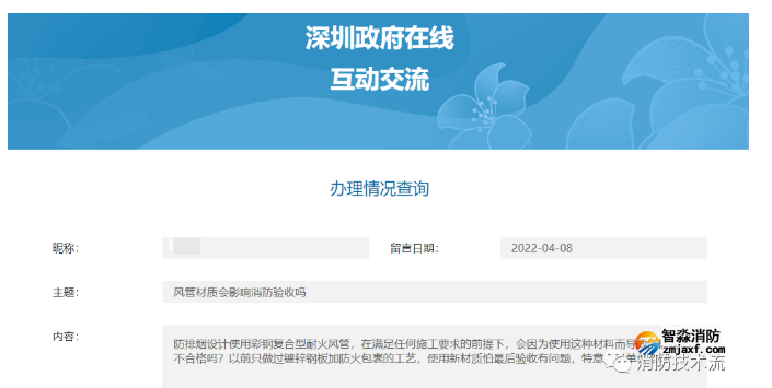 防排煙風管材質(zhì)是否影響消防驗收的官方回復！