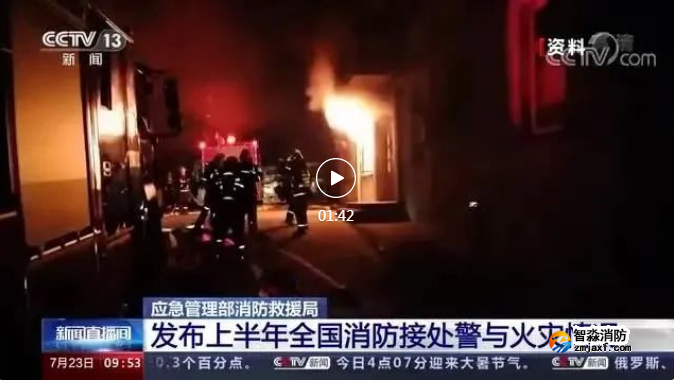 居住類場(chǎng)所亡人火災(zāi)頻發(fā)，引發(fā)火災(zāi)的常見原因要知曉