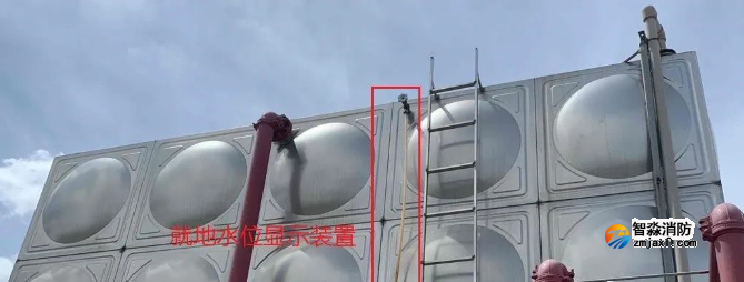 高位消防水箱水位顯示裝置設(shè)置要求將取消！看新規(guī)范！