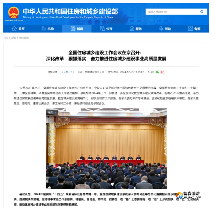 住建部：2025年大力實施城市更新！“新五類”工程來了！