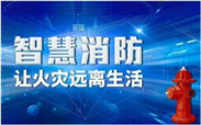 消防設(shè)施安裝工程的要點(diǎn)有哪些？