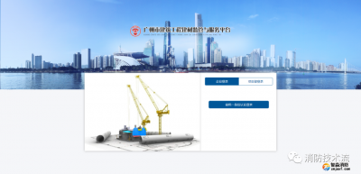 5月17日起，消防設備等建筑施工材料要上平臺！
