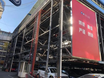 機(jī)械立體停車(chē)庫(kù)的消防應(yīng)該怎么做？
